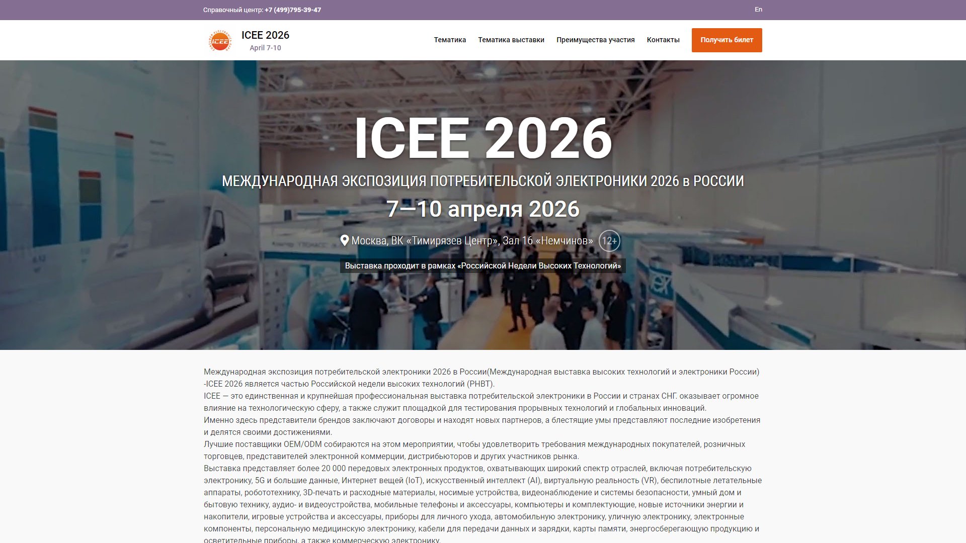 俄罗斯莫斯科国际工程机械展览会物流服务